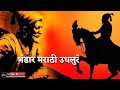 Maharashtra Dinachya Hardik Shubhechha Jay Shivray