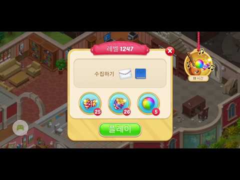 행복의저택/Matchington mansion Level 1247 Win No Boosters