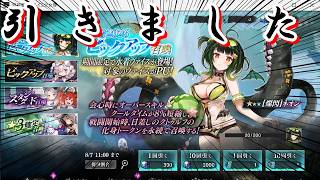 【ルルイエ少女隊#11】［燦閃］ネオンのガシャを引きました