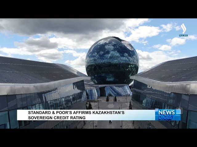 Standard&Poor's подтвердило суверенный кредитный рейтинг Казахстана