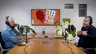 מה קורה פה? עם אלדד יניב | פרק 14:הליכודניקים מתחננים לדבר. עם ערפאת דיברנו. זה הזמן לדבר עם ביבי