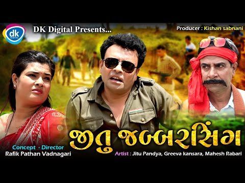 Jitu Jabbarsingh | Jitu Mangu New Jokes 2022 -Gujarati Comedy Video - Greeva Kansara - JTSA