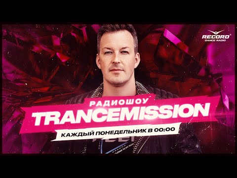 Feel | Trancemission Show