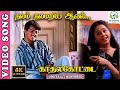 Nalam Nalamariya Aval 4K Video Song Kadhal Kottai Ajith Kumar Devayani SPB AnuradhaSriram Deva