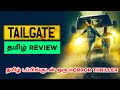 Tailgate (2019) Movie Review Tamil | Tailgate Tamil Review | Tailgate Tamil Trailer | 2023
