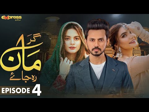 Pakistani Drama | Gar Maan Reh Jaye - Episode 4 | Express TV Gold | Noor Hassan, Minal khan | I2Q1O