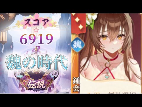 「放置少女」運命の絵札で鍾会が熱狂する理由とは？