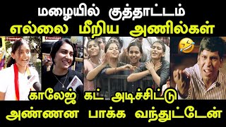 விஜயை காண கோவை மழையில் குத்தாட்டம் #kptroll #cmvijaycoimbatorevisit #tvkvijaycoi