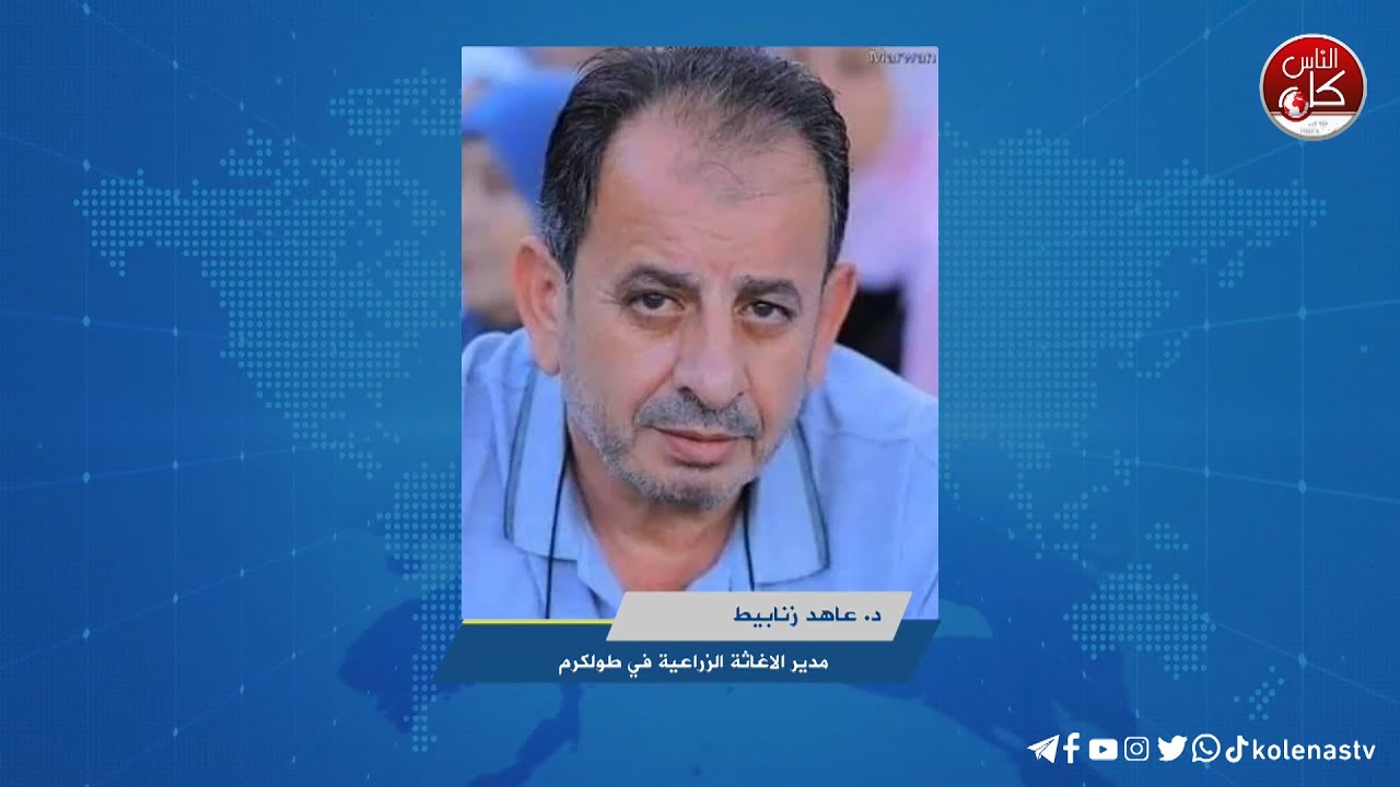 الإغاثة الزراعية: تأهيل طريق شوفة كفر اللبد سيتم قبل العيد