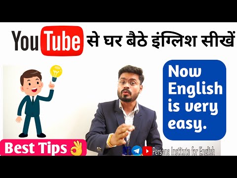 Day 1st Basic English पहले दिन से इंग्लिश सीखे