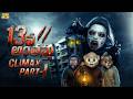13వ అంతస్తు 2 Climax Part 1 Horror Comedy Ghost MCA Middle Class Abbayi Funmoji Infi
