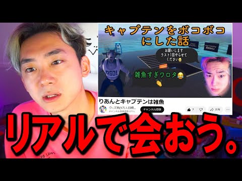 学校教育教員養成課程 僕の友達を馬鹿にする "荒らしYouTuber" を絶対に許さない。