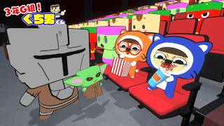 【アニメ】ぐちお、映画館にマンダロリアンとグローグーおった【3年G組ぐち男くん】