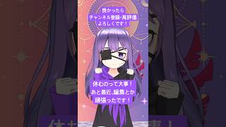 【#VTuber 】01/18休むのって、大事！最近、編集とか頑張ったです！￼ヒロフミ【#Vライバー 】 #雑談 #雑談トーク