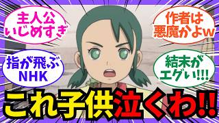 【獣の奏者エリン】児童文学なのに容赦なし！平和なアニメ版から豹変するトラウマ展開