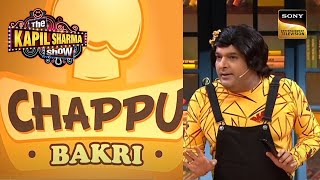 Chappu Sharma ने अपनी Bakery के Board पर क्यों लिखा है 'Bakri'? | Best Of The Kapil Sharma Show