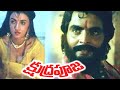 Kshudra Pooja Horror Film Part 1