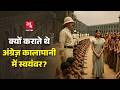 Kalapani की सजा जाति से बाहर फिर कैसे बसा Andaman
