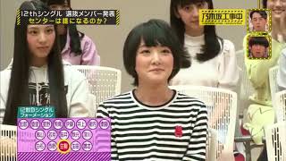 乃木坂46 選抜発表 涙 泣きそうな堀ちゃん