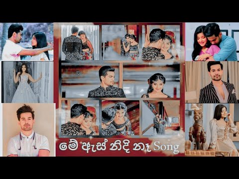 Me As Nidi Naha (මේ ඇස් නිදි නෑ) - Kalpana Kavindi
