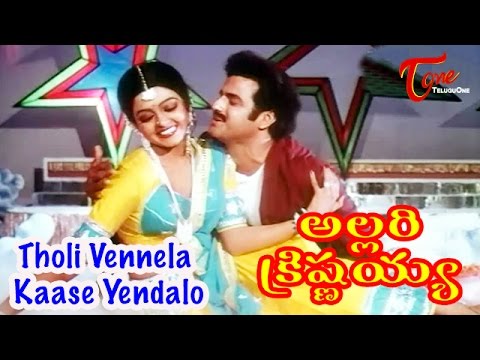 Allari Krishnayya Movie Songs | Tholi Vennela Video Song | Balakrishna, Bhanupriya