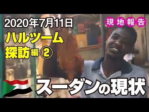 ハルツーム地方