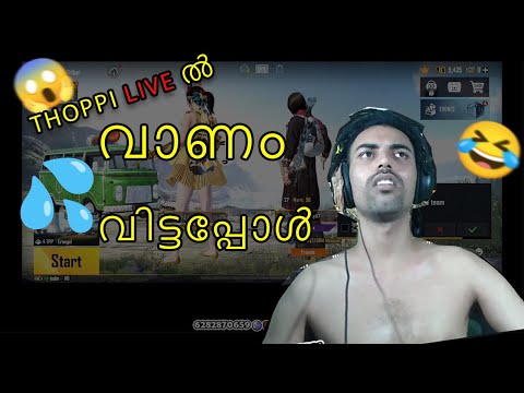 THOPPI LIVE ൽ വാണം വിട്ടപ്പോൾ | Mrz Thoppi | Thoppi | Lotta | Loco Live