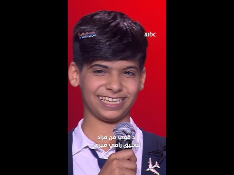 الثقة بالنفس عند مراد