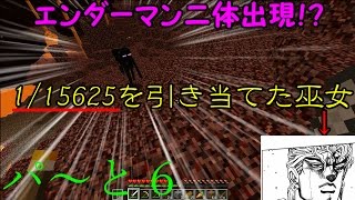【Minecraft】 珍撃のマインクラフト　ぱ～と6 【ゆっくり実況】