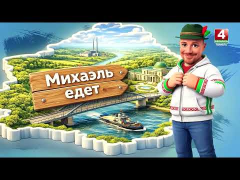 Немец в белорусских санаториях / ПОЛНЫЙ ВОСТОРГ! видео