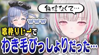 歌枠リレーの話でとんでもない言い間違いをしてしまう空澄セナｗ【空澄セナ/夜乃くろむ/ぶいすぽっ！】
