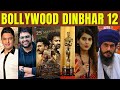 Bollywood Dinbhar Episode 12 | KRK | #krkreview #krk #amritpalsingh #oscars #mahirakhan #bollywood