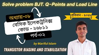 Solved Problem BJT Q-Point and Load Line| Basic Electronics Chapter-8, Part-2| Reading Room