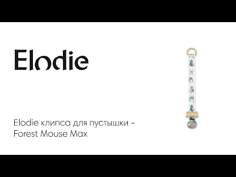 Elodie  клипса для пустышки - Forest Mouse Max