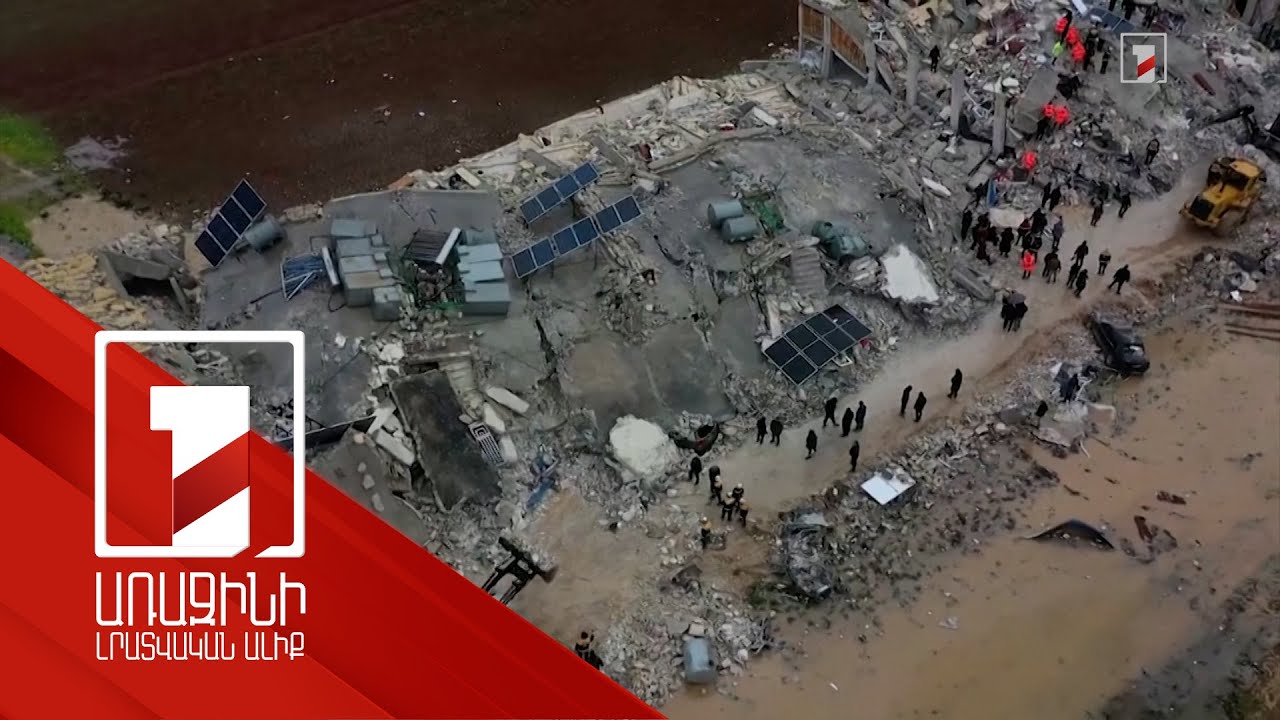 Թուրքիայում և Սիրիայում երկրաշարժի հետևանքով զոհերի թիվը գերազանցել է 2000-ը