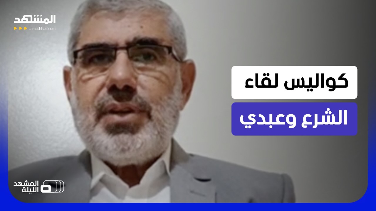 "لقاء بعيد عن الإعلام".. مصطفى عبدي يكشف لـ"المشهد" تفاصيل اجتماع دمشق  - المشهد