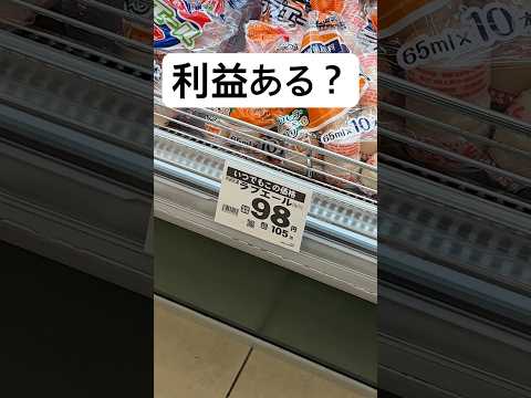 ラムーで1番ヤバい商品が更新されました