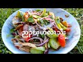 Salty Dry Fish Salad Try This And You Will Love It Nyawnyawpoekitchen4717