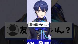 リスナーにさされる王子【にじさんじ/春崎エアル/切り抜き】#春崎エアル#にじさんじ切り抜き#shorts