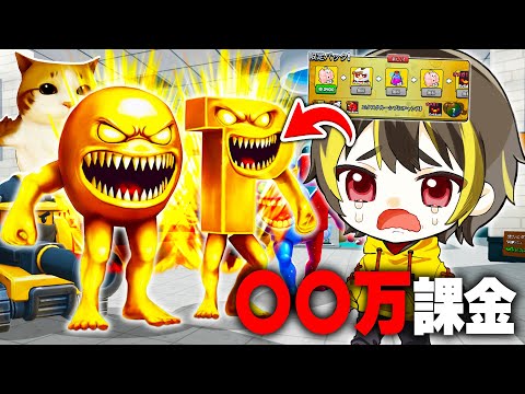 進化の最強課金キャラ「OP」に進化させようとした結果...コイツつよすぎwww【ロブロックス】