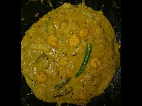 Bangladesh er Chingri – Aloo- Posto (Shrimp with potato & poppy paste) #Reshmikitchenfoodnfun