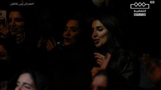 كاظم الساهر يا قلب مهرجان بين ثقافتين 2024 kadim al sahir ya qalb between two cultures