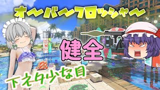 もっともっとスプラトゥーンやらなイカ？Part.9【ゆっくり実況】【スプラトゥーン３】