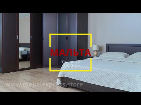 Двуспальная кровать "Мальта" 160 х 190 с подъемным механизмом цвет венге / punto 06
