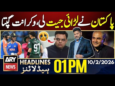 T20 World Cup 2026 | Pak vs India | Match Confirmed | ARY News 1 PM Headlines | 10th Feb 2026