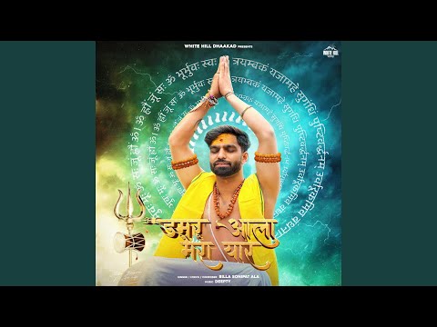 Damru Ala Mera Yaar — watch video