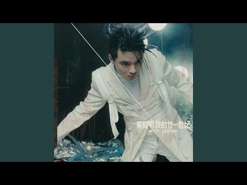 Video thumbnail for 新浪漫 (Neo-Romantics)