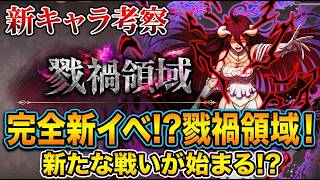 【オバマス】ガッツがあれば！神話・最終戦もあっさりいける！？【mass for the dead】
