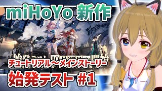 [崩壞] 星穹鐵道直播list (已開測)