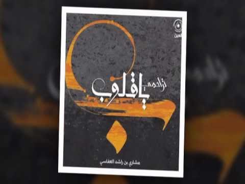 شاهد الفيديو